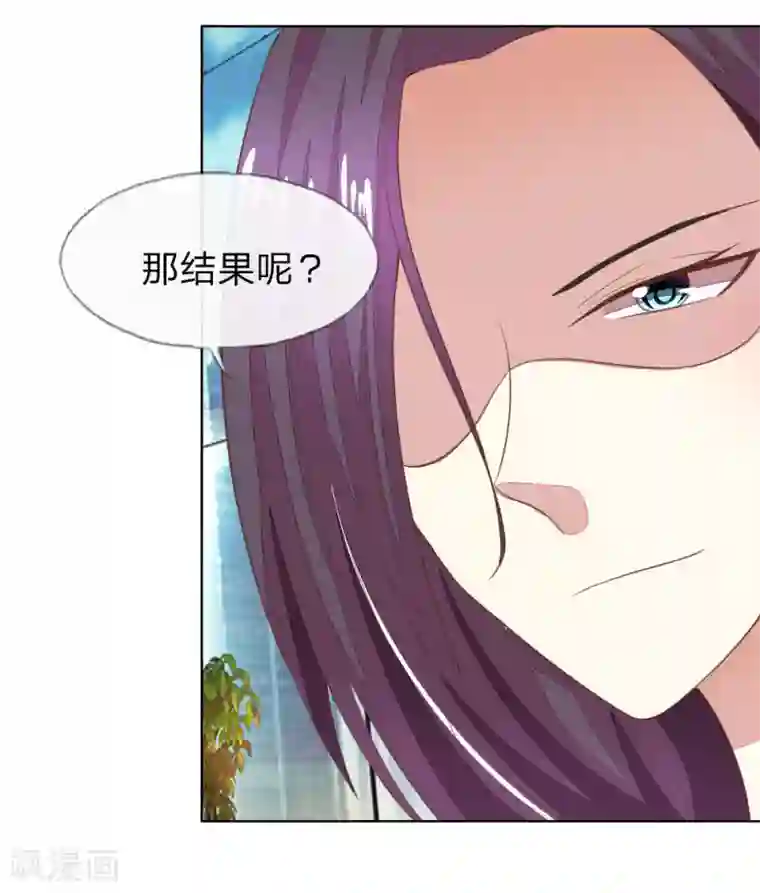 吸血鬼男神第125-126话 许宁又再颠倒黑白了