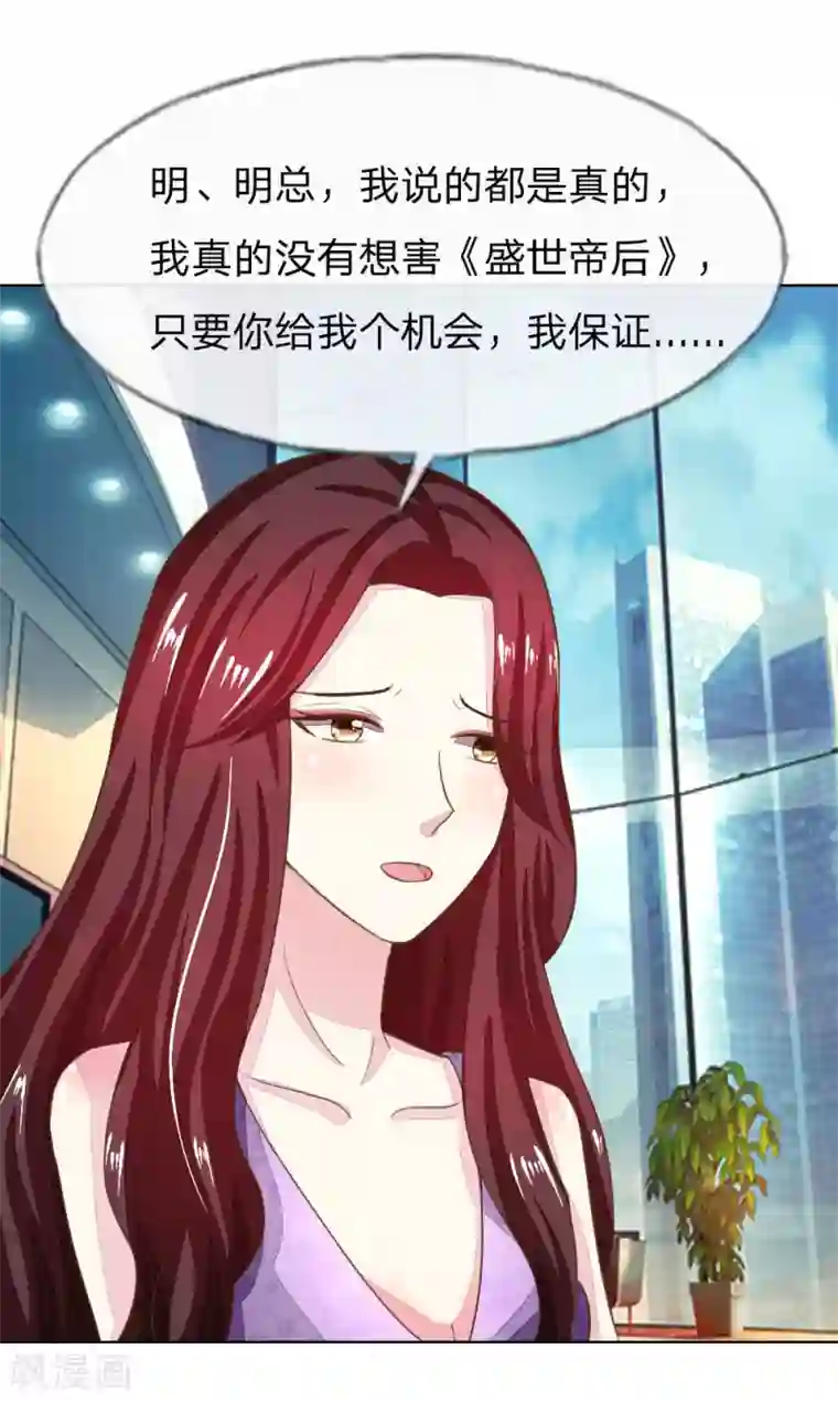 吸血鬼男神第125-126话 许宁又再颠倒黑白了