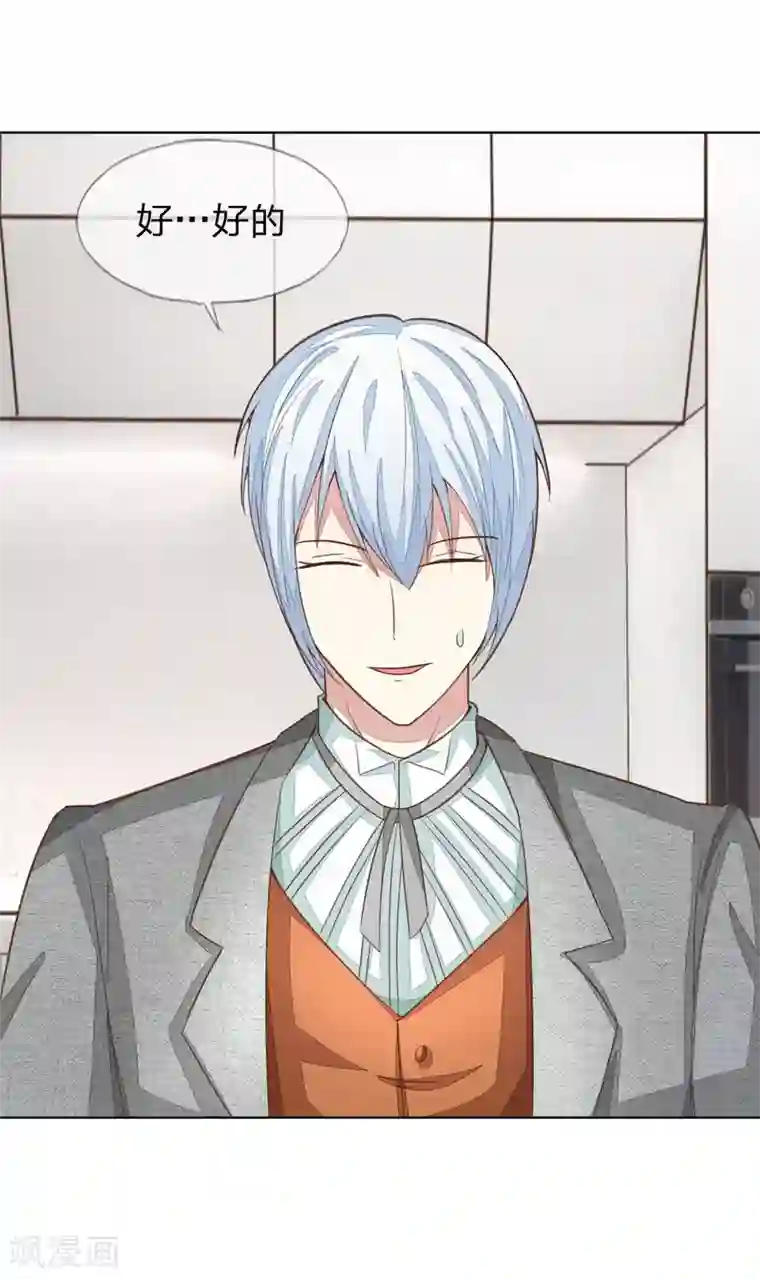 吸血鬼男神第127-128话 小孩子的饮料