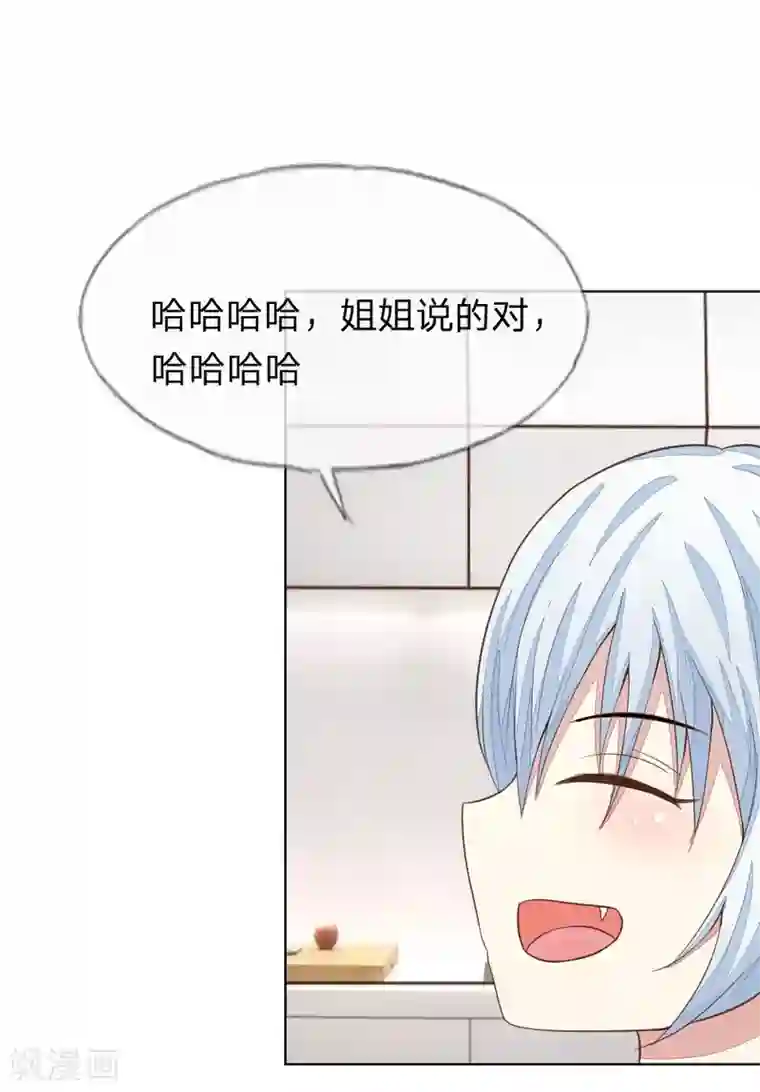 吸血鬼男神第127-128话 小孩子的饮料