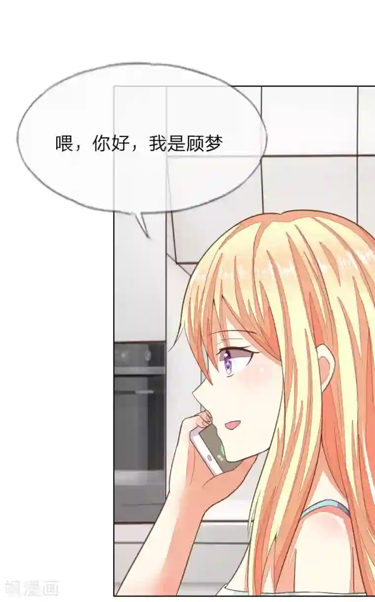 吸血鬼男神第127-128话 小孩子的饮料