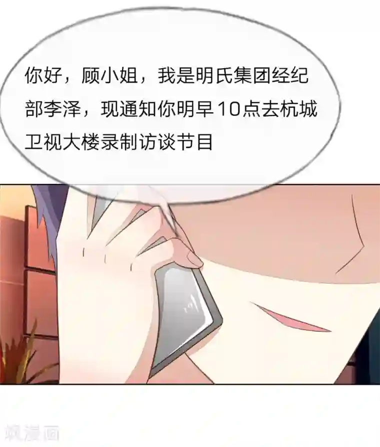 吸血鬼男神第127-128话 小孩子的饮料