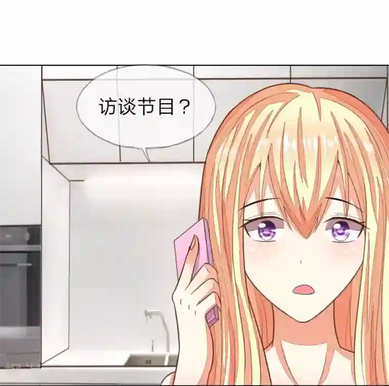 吸血鬼男神第127-128话 小孩子的饮料