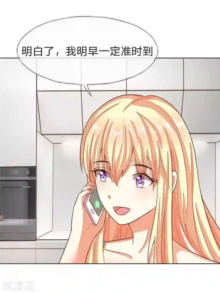 吸血鬼男神第127-128话 小孩子的饮料