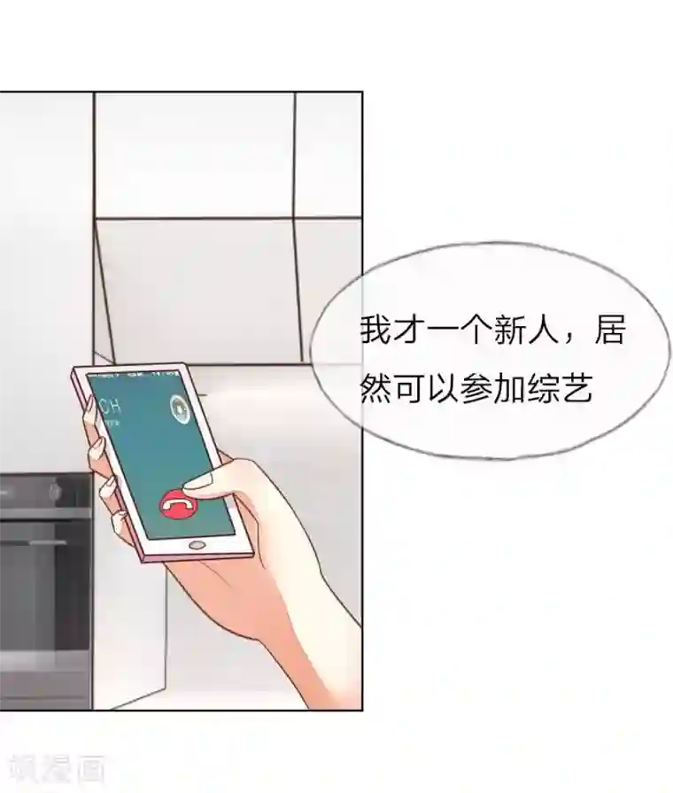 吸血鬼男神第127-128话 小孩子的饮料