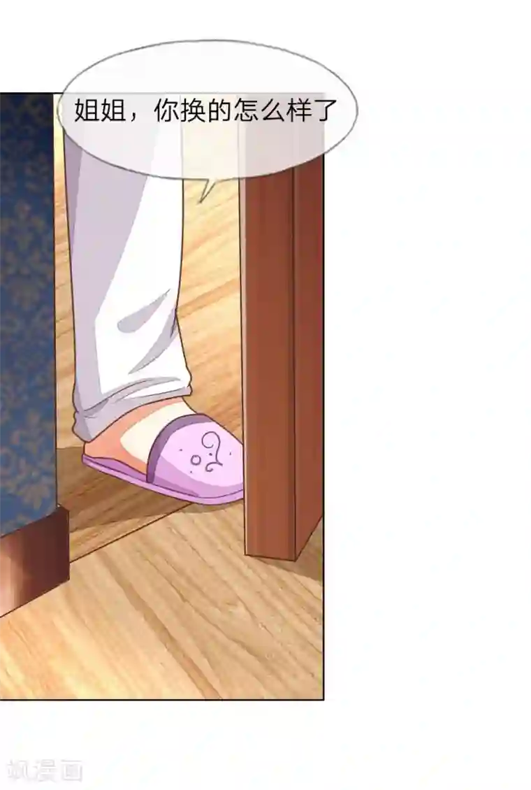 吸血鬼男神第127-128话 小孩子的饮料