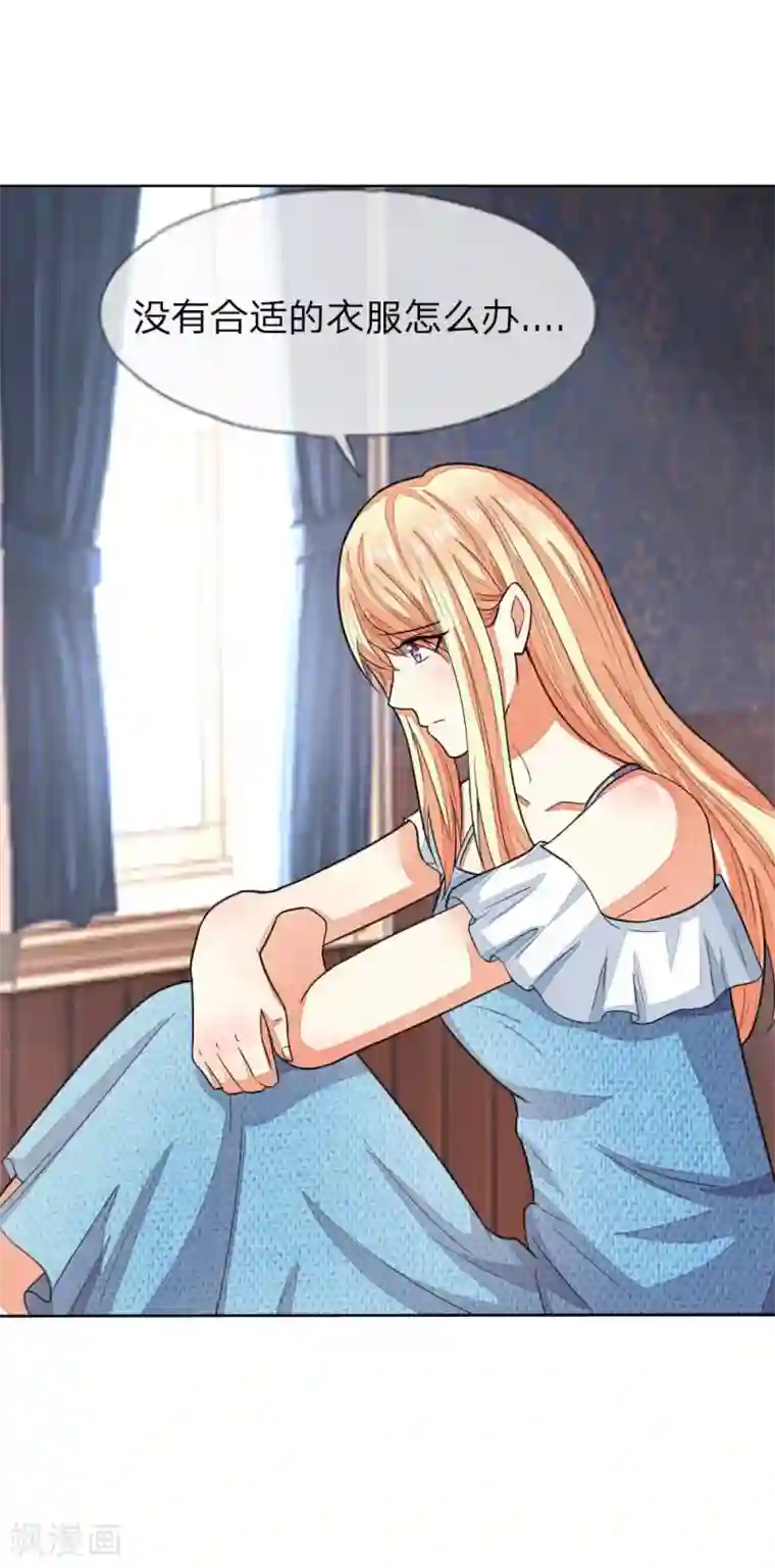 吸血鬼男神第127-128话 小孩子的饮料