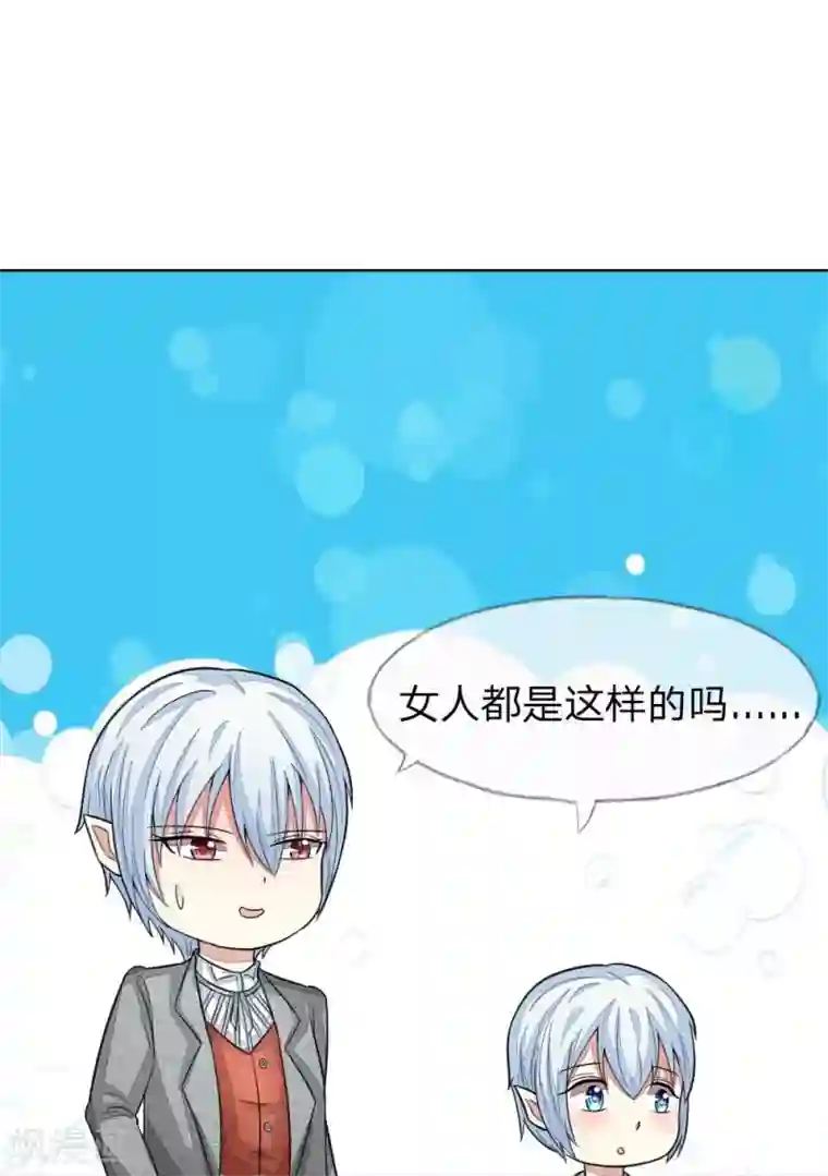 吸血鬼男神第127-128话 小孩子的饮料