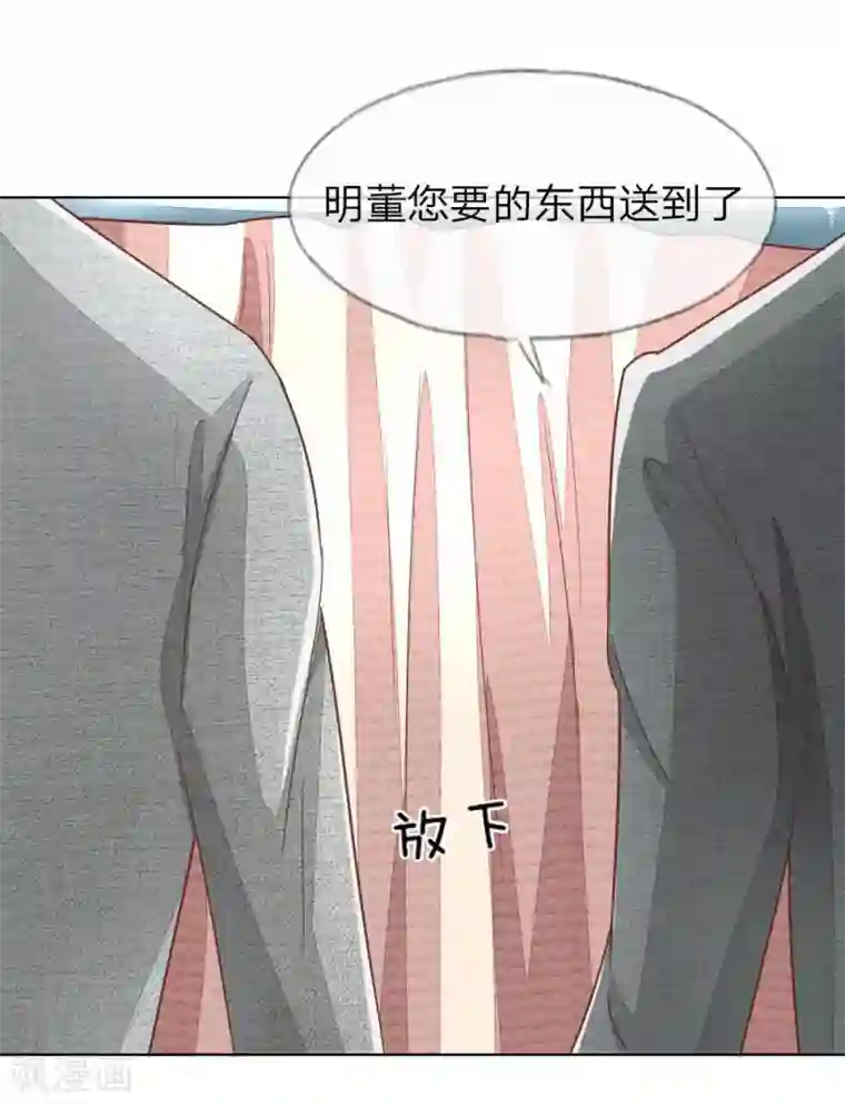 吸血鬼男神第127-128话 小孩子的饮料