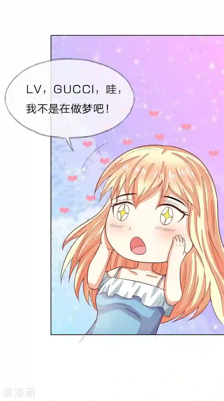 吸血鬼男神第127-128话 小孩子的饮料