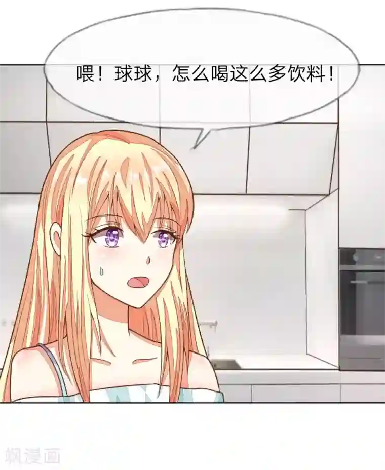 吸血鬼男神第127-128话 小孩子的饮料