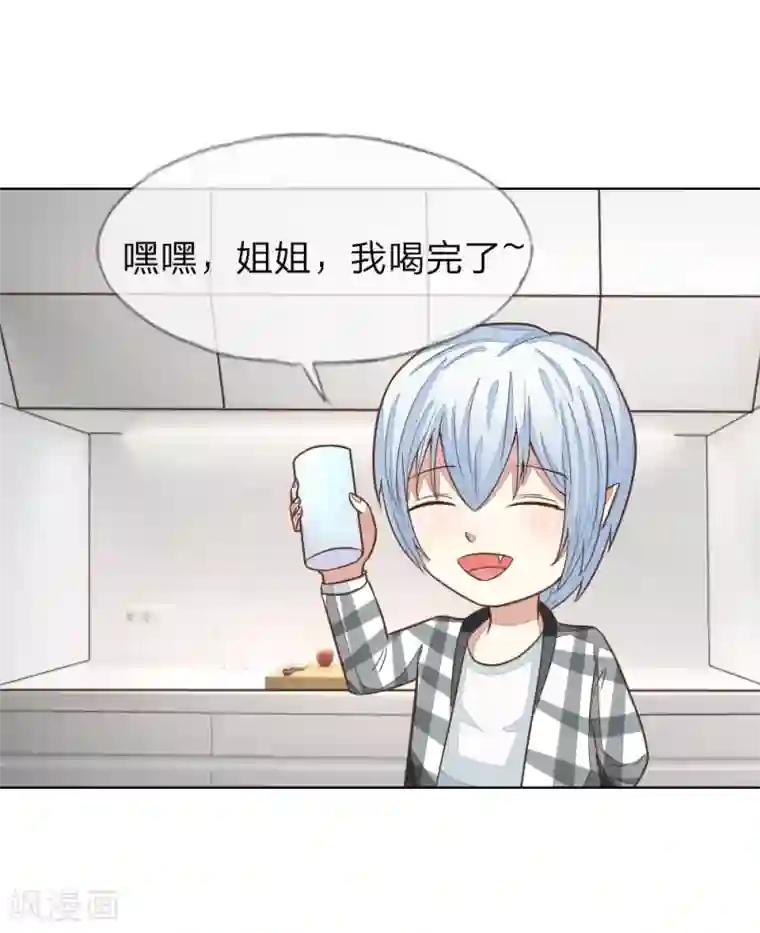吸血鬼男神第127-128话 小孩子的饮料