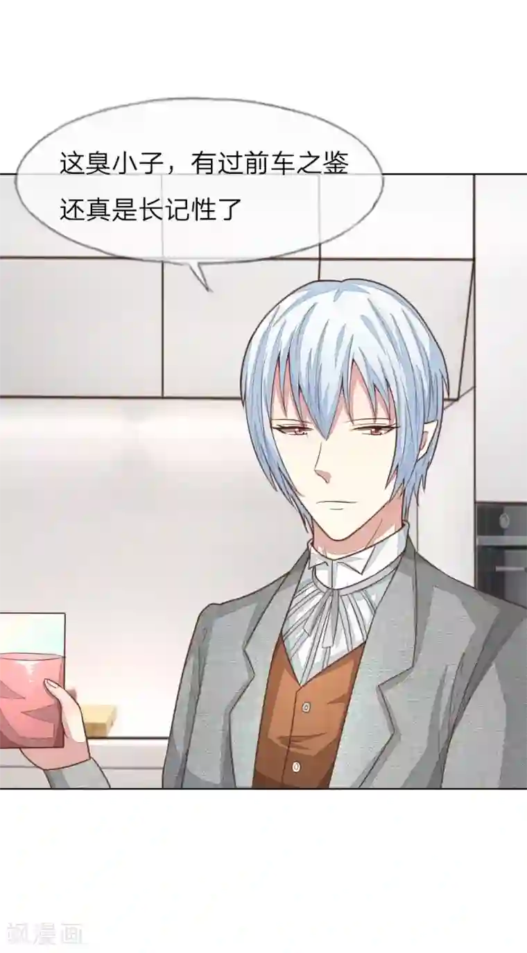 吸血鬼男神第127-128话 小孩子的饮料