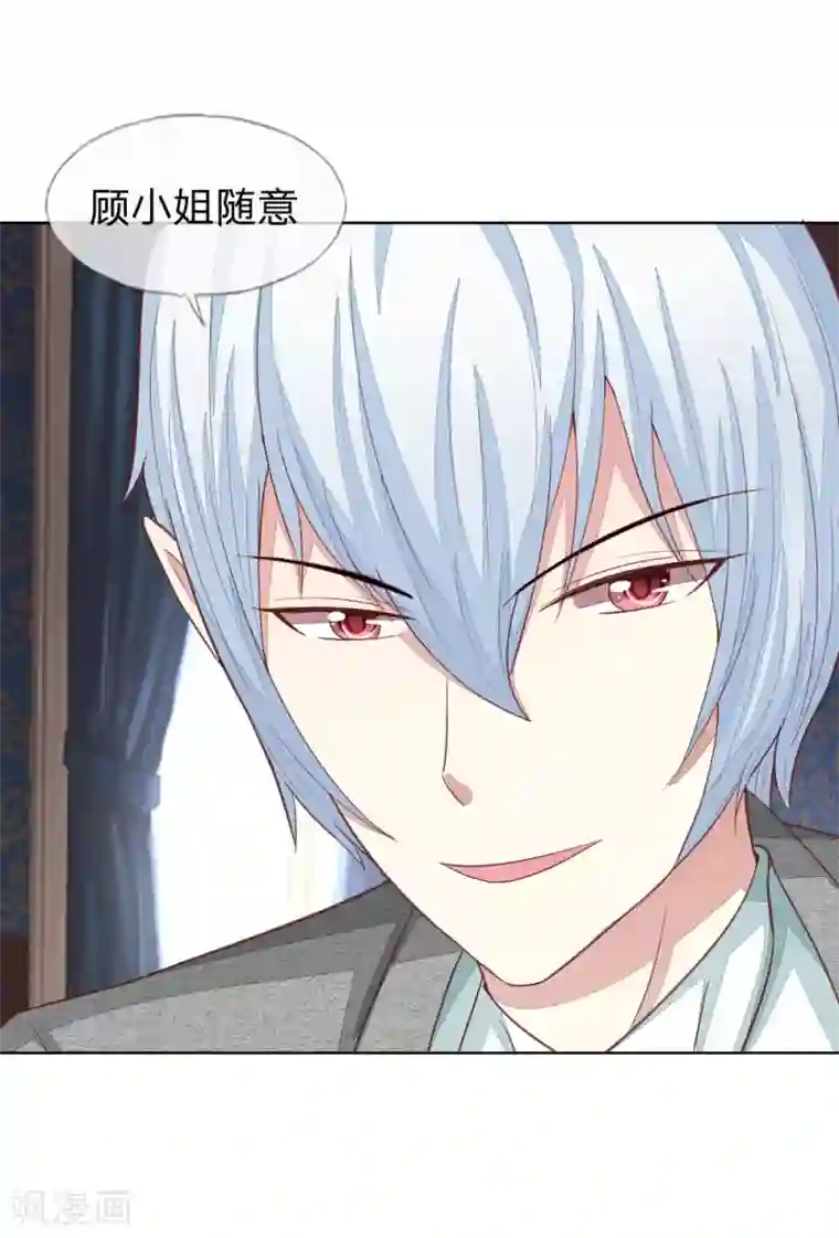 吸血鬼男神第129-130话 试衣play