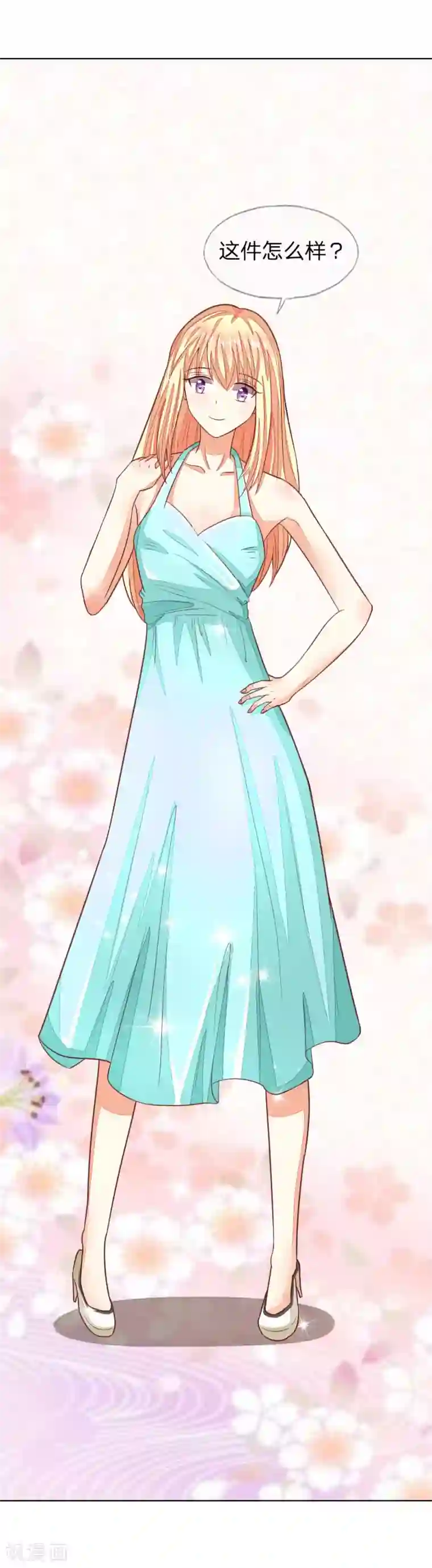 吸血鬼男神第129-130话 试衣play