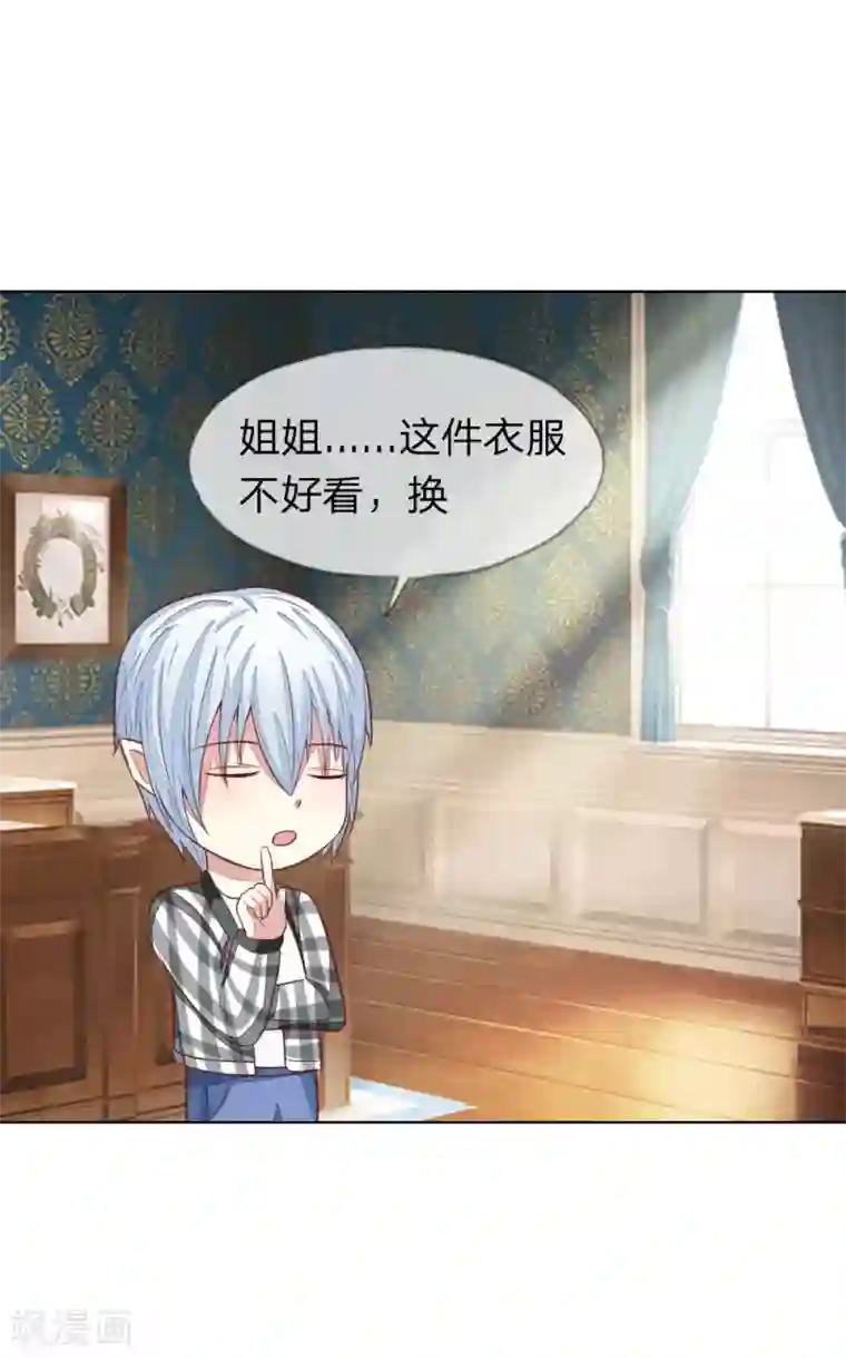 吸血鬼男神第129-130话 试衣play