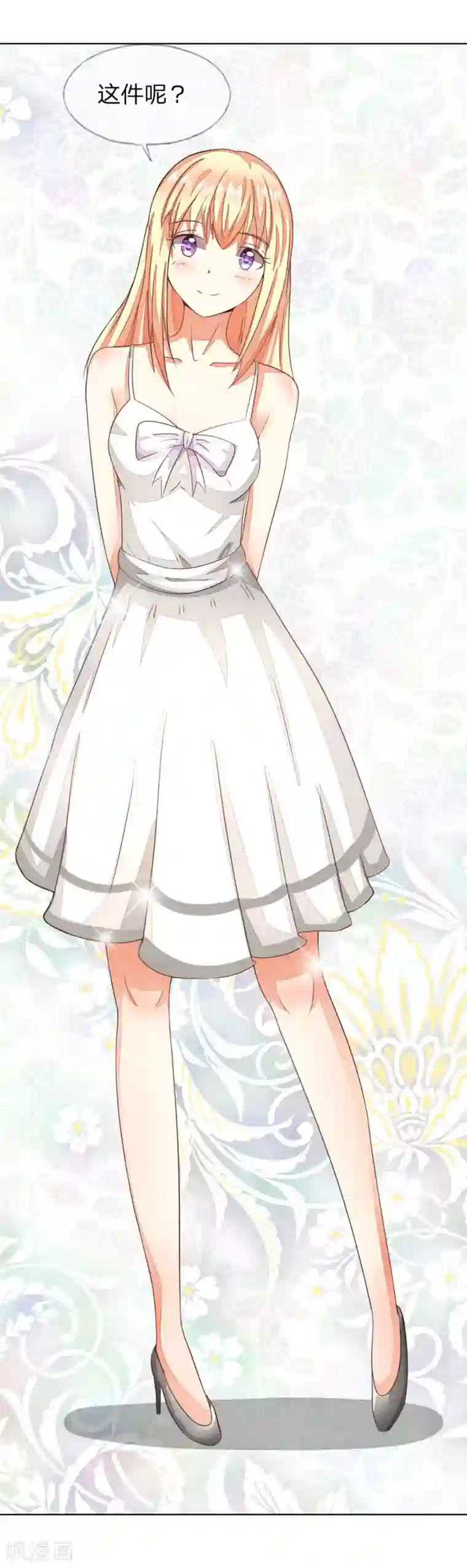 吸血鬼男神第129-130话 试衣play