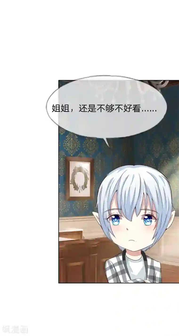 吸血鬼男神第129-130话 试衣play
