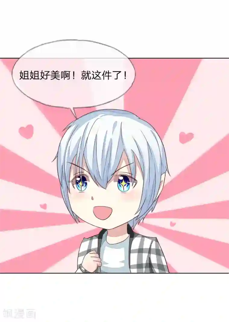 吸血鬼男神第129-130话 试衣play