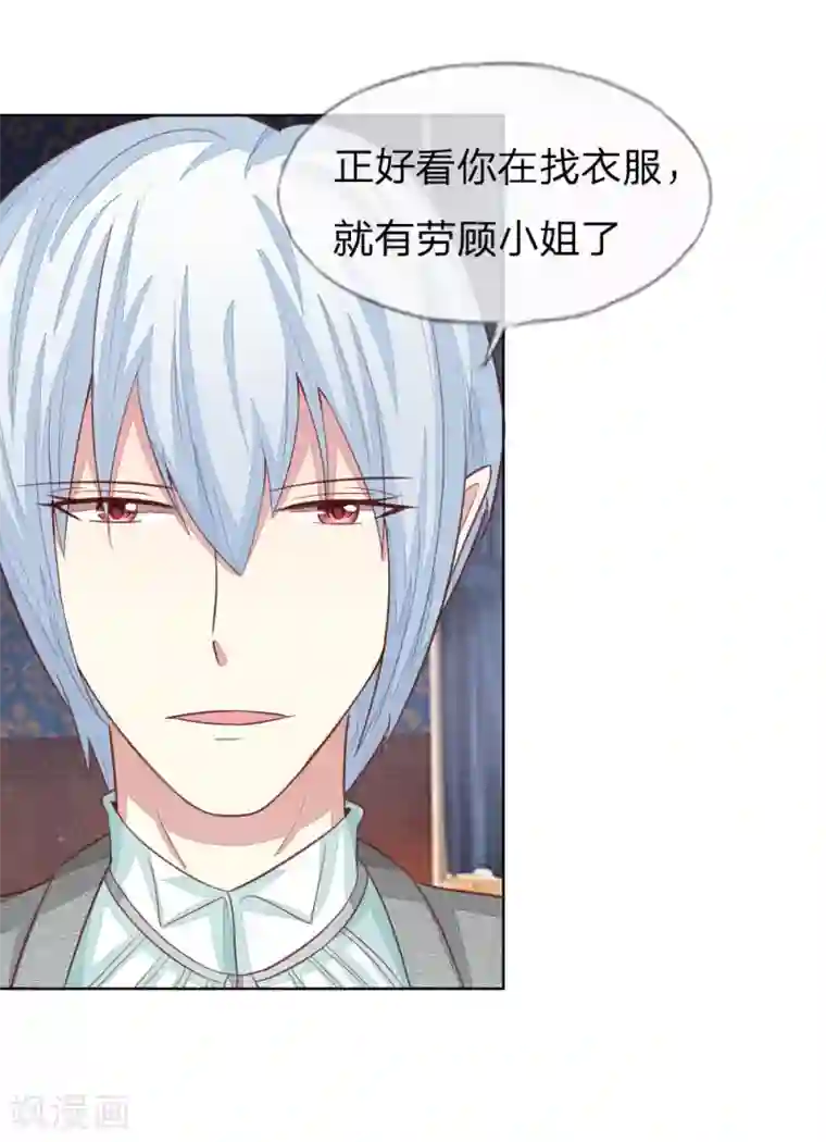 吸血鬼男神第129-130话 试衣play