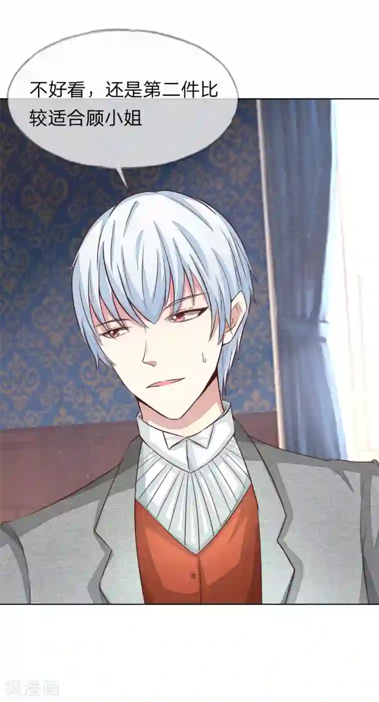 吸血鬼男神第129-130话 试衣play