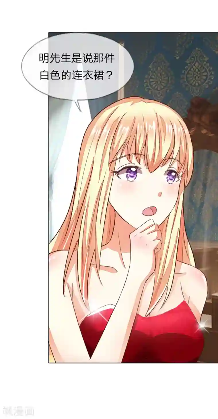 吸血鬼男神第129-130话 试衣play