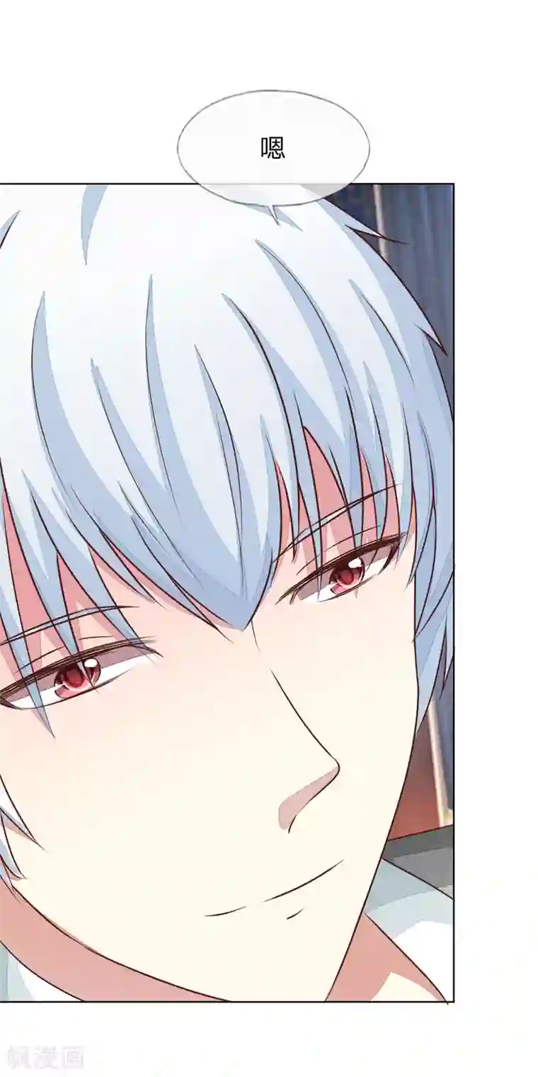 吸血鬼男神第129-130话 试衣play