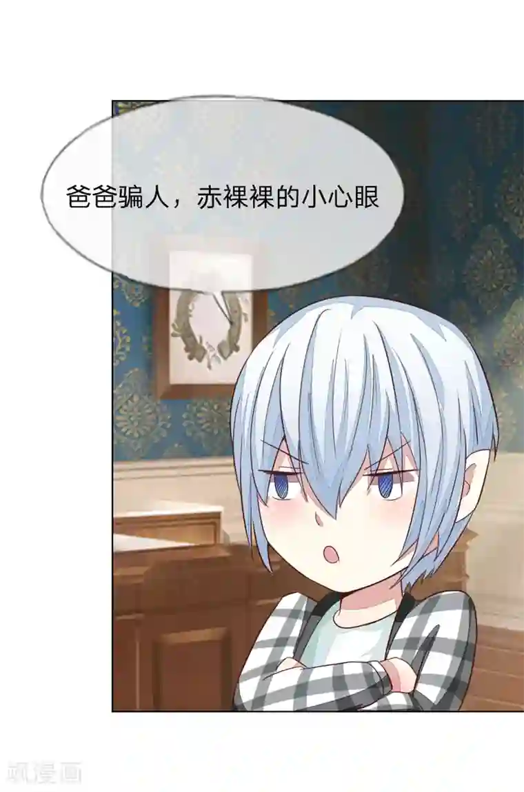吸血鬼男神第129-130话 试衣play