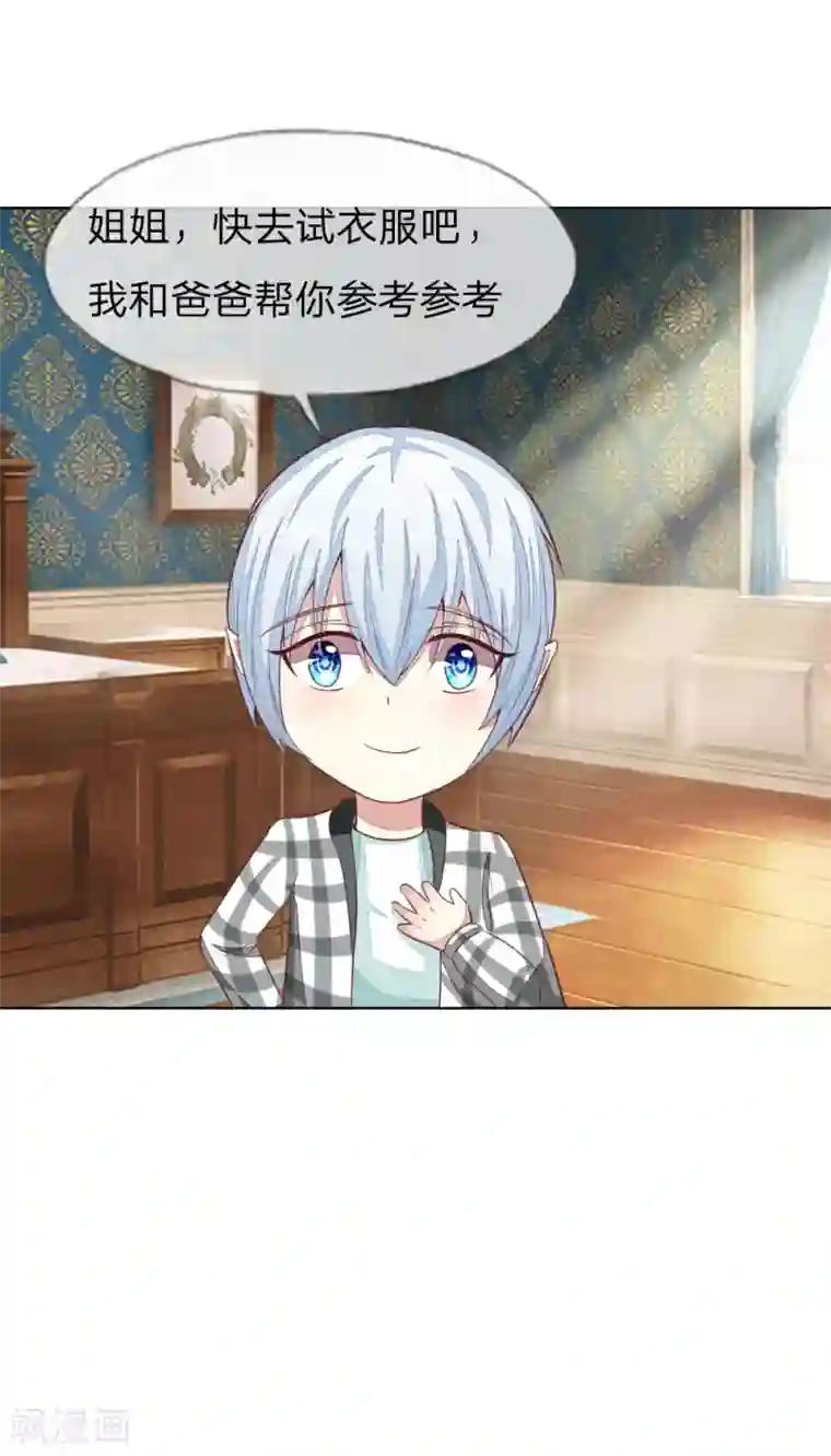 吸血鬼男神第129-130话 试衣play