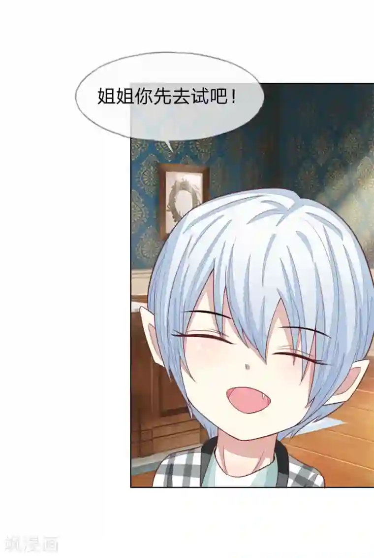 吸血鬼男神第129-130话 试衣play