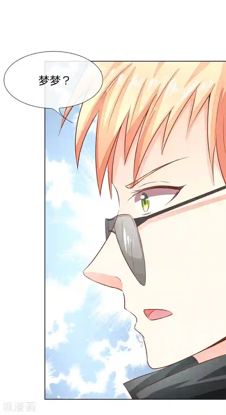 吸血鬼男神第131话 又遇前男友