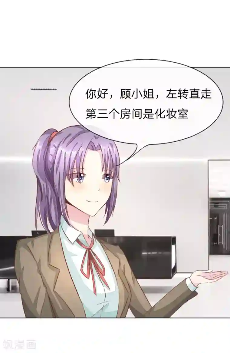 吸血鬼男神第131话 又遇前男友