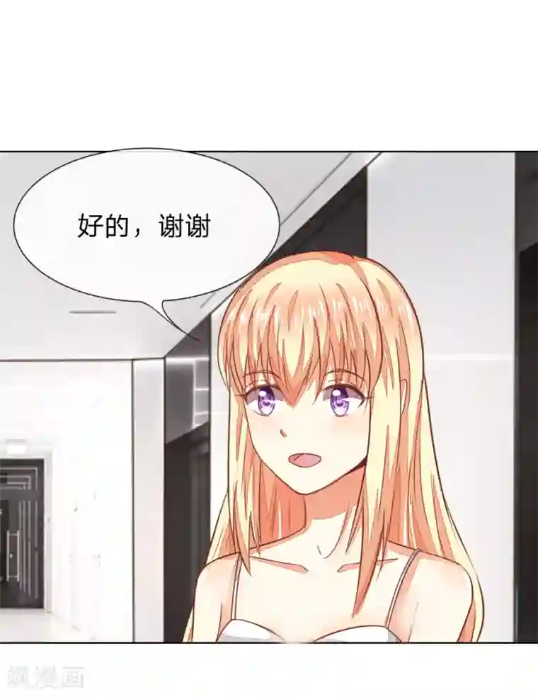 吸血鬼男神第131话 又遇前男友