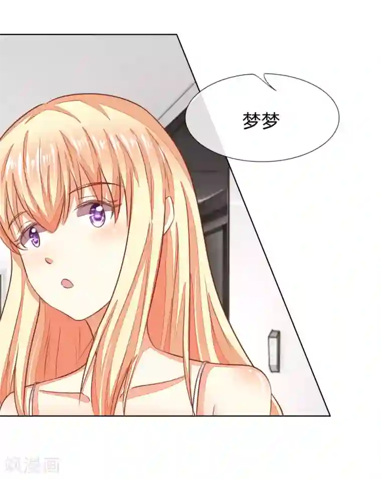 吸血鬼男神第131话 又遇前男友