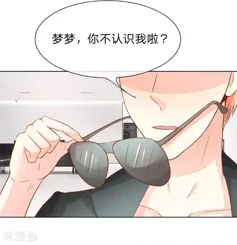 吸血鬼男神第131话 又遇前男友