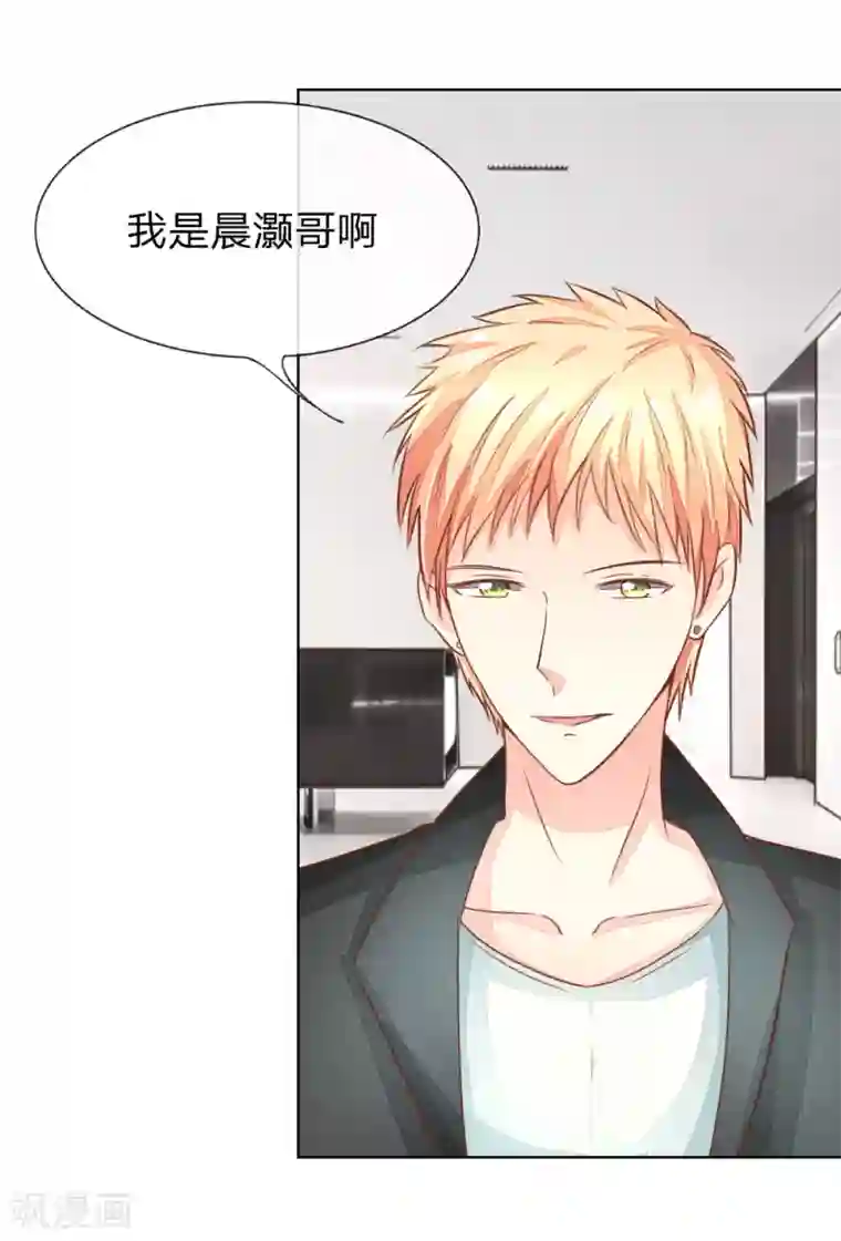 吸血鬼男神第131话 又遇前男友