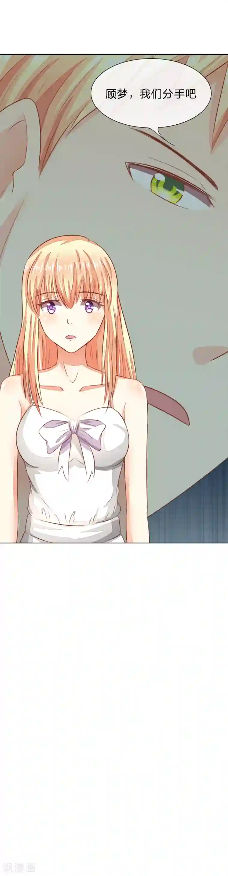 吸血鬼男神第131话 又遇前男友