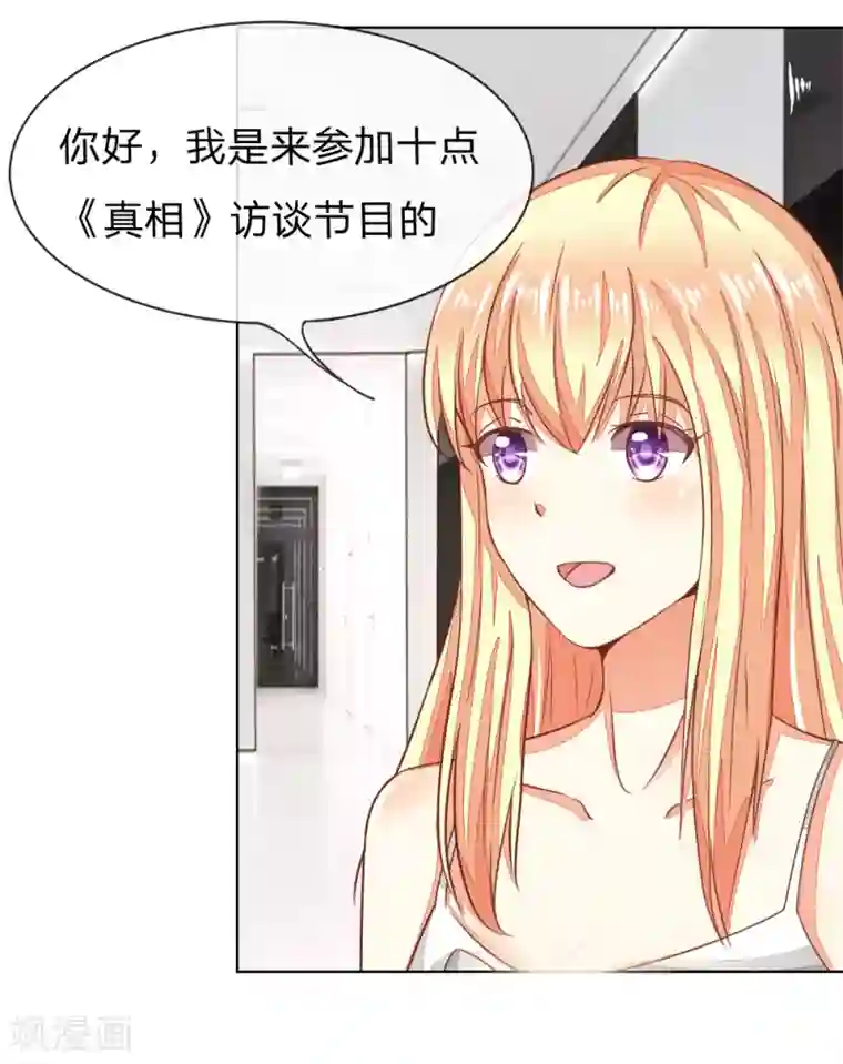 吸血鬼男神第131话 又遇前男友