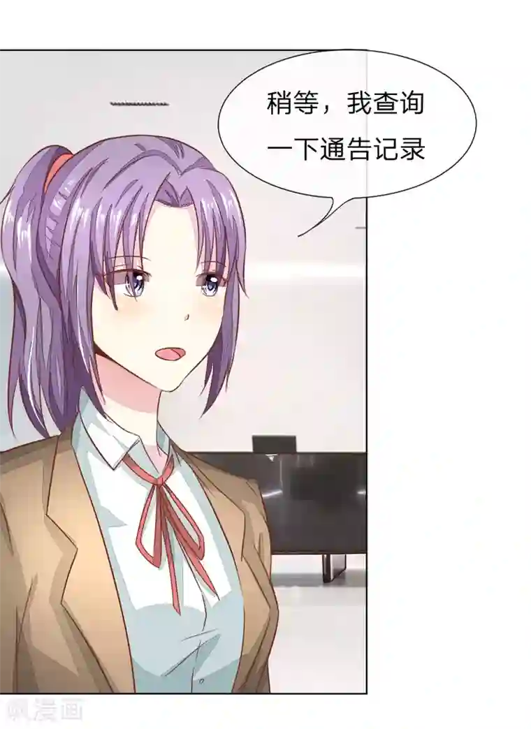 吸血鬼男神第131话 又遇前男友