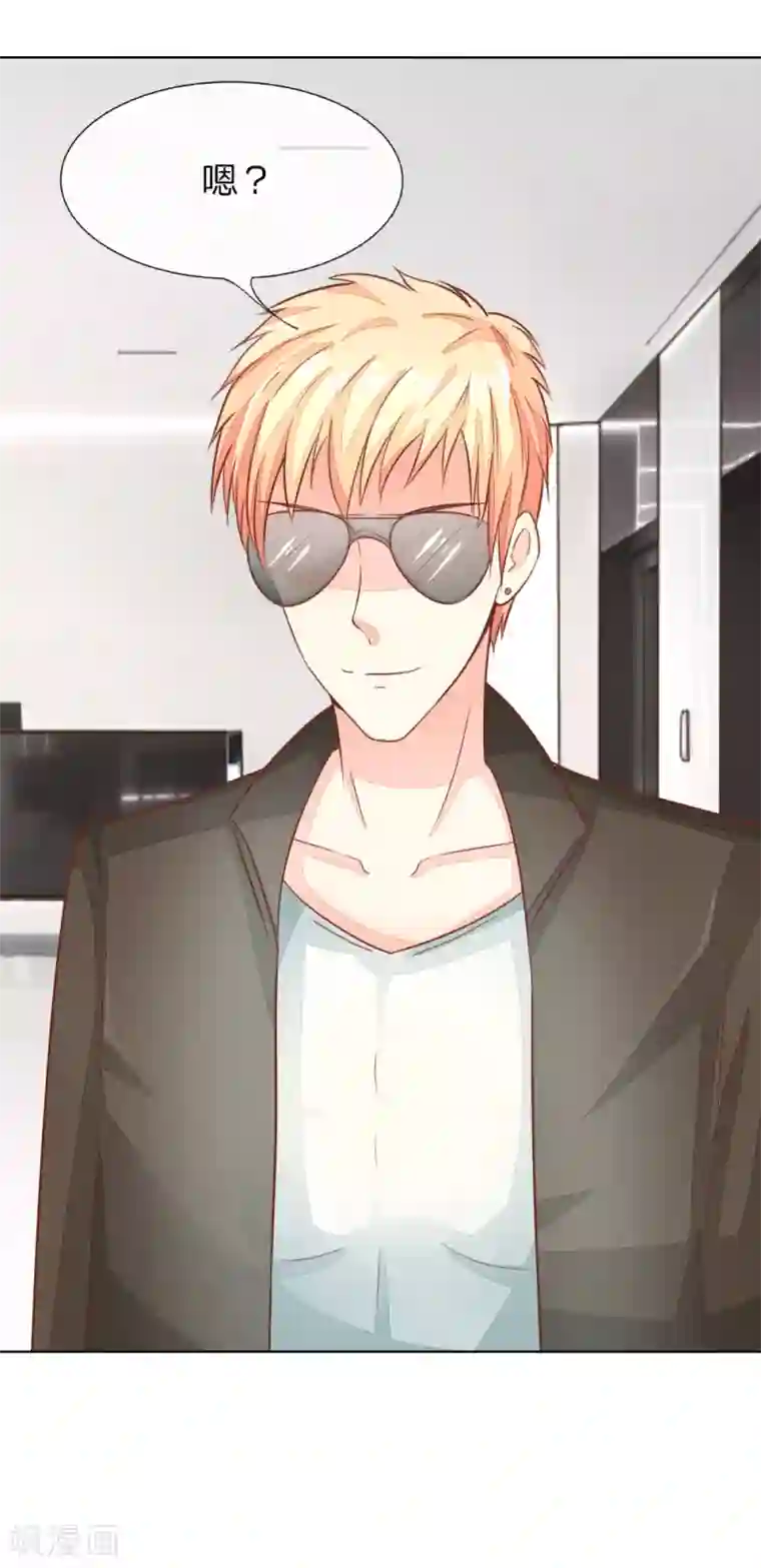 吸血鬼男神第131话 又遇前男友