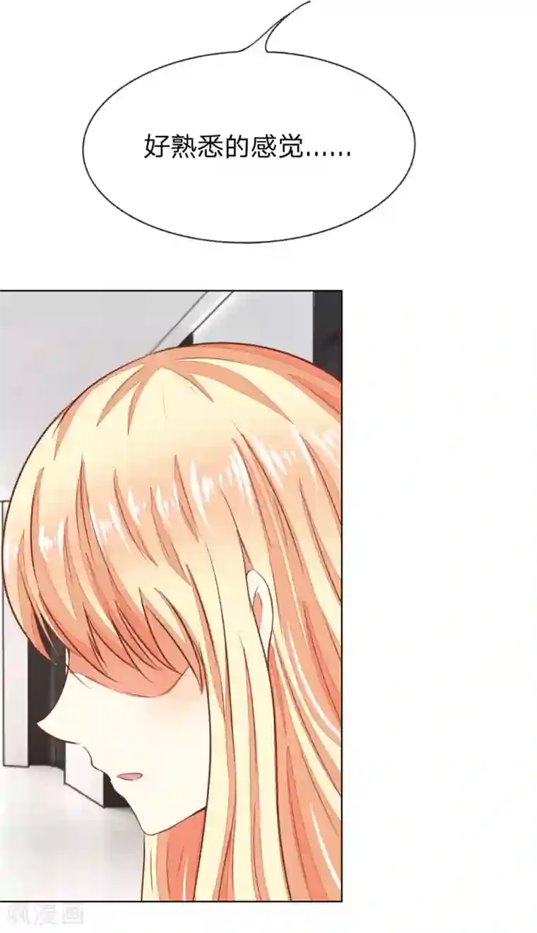 吸血鬼男神第131话 又遇前男友