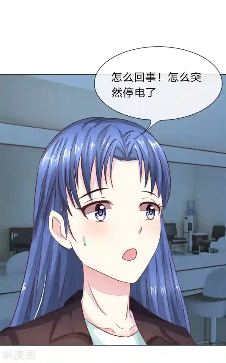 吸血鬼男神第133-134话 前男友的咸猪手