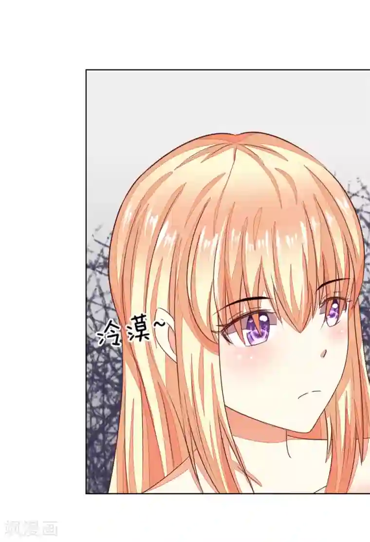 吸血鬼男神第133-134话 前男友的咸猪手