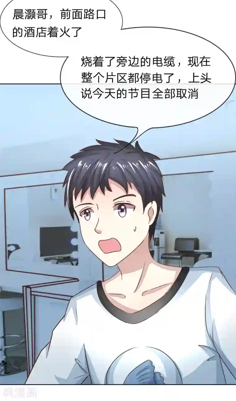 吸血鬼男神第133-134话 前男友的咸猪手