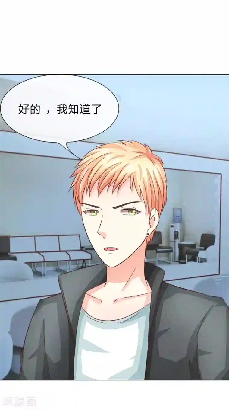 吸血鬼男神第133-134话 前男友的咸猪手