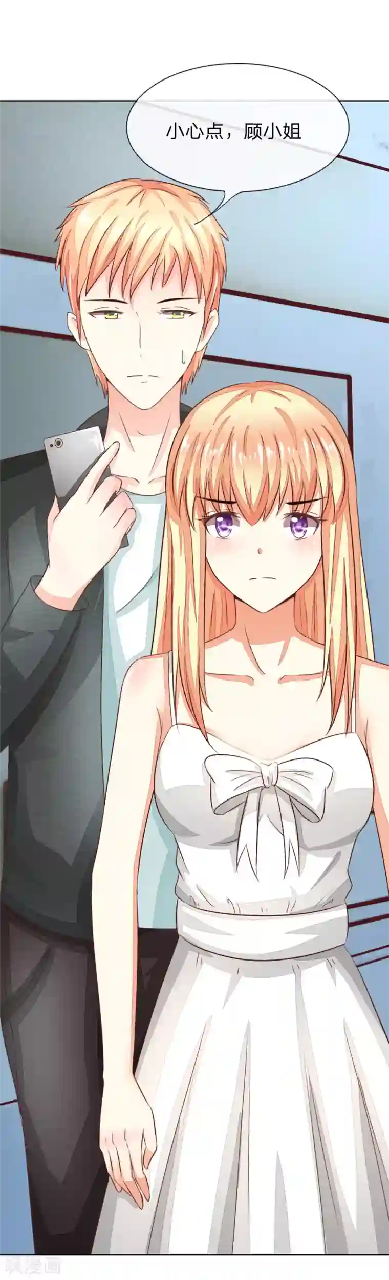 吸血鬼男神第133-134话 前男友的咸猪手