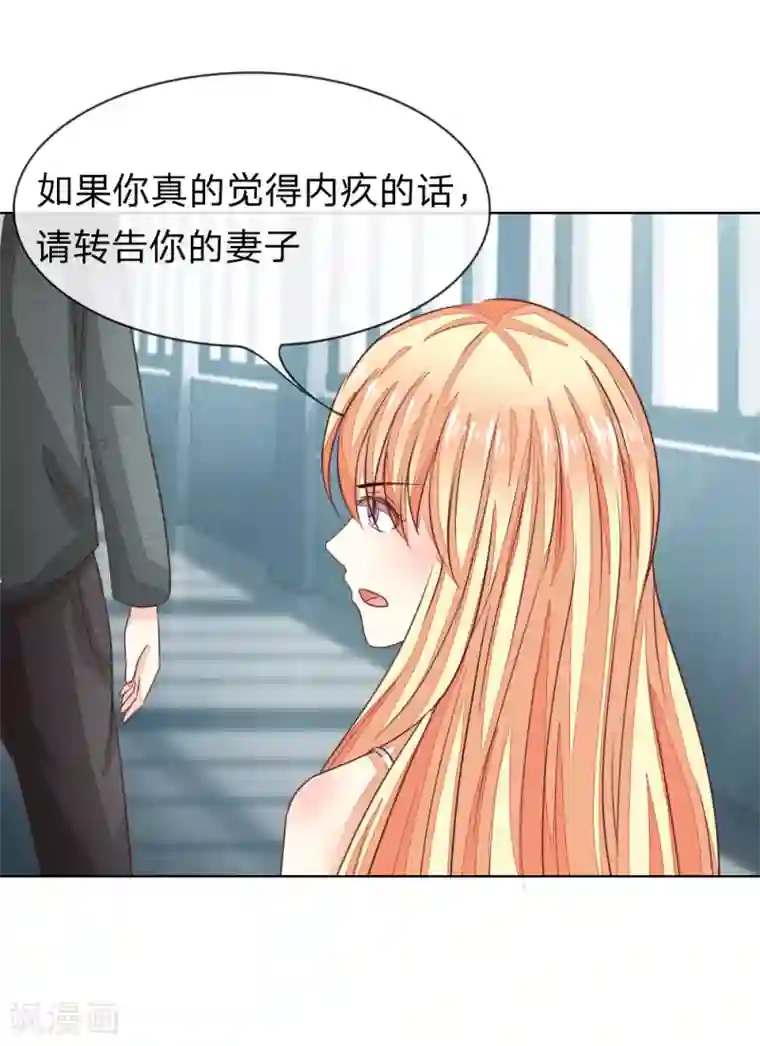 吸血鬼男神第133-134话 前男友的咸猪手