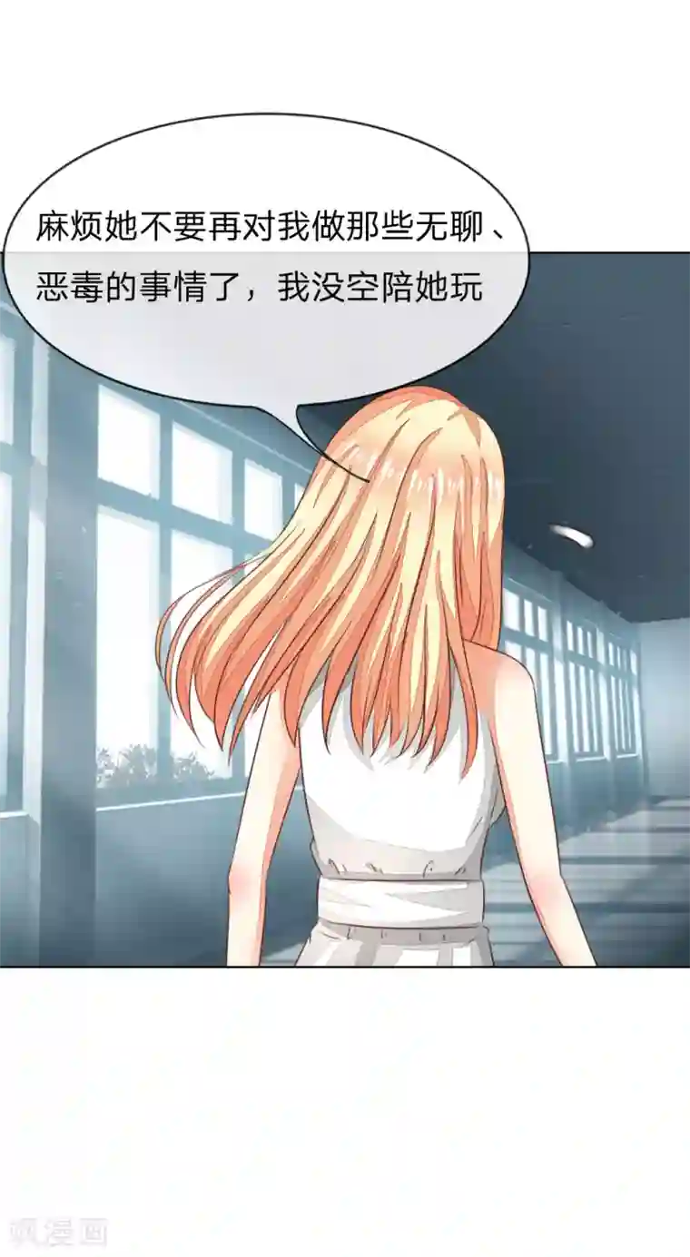 吸血鬼男神第133-134话 前男友的咸猪手