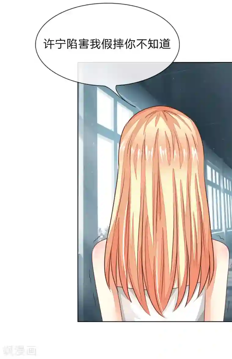 吸血鬼男神第133-134话 前男友的咸猪手