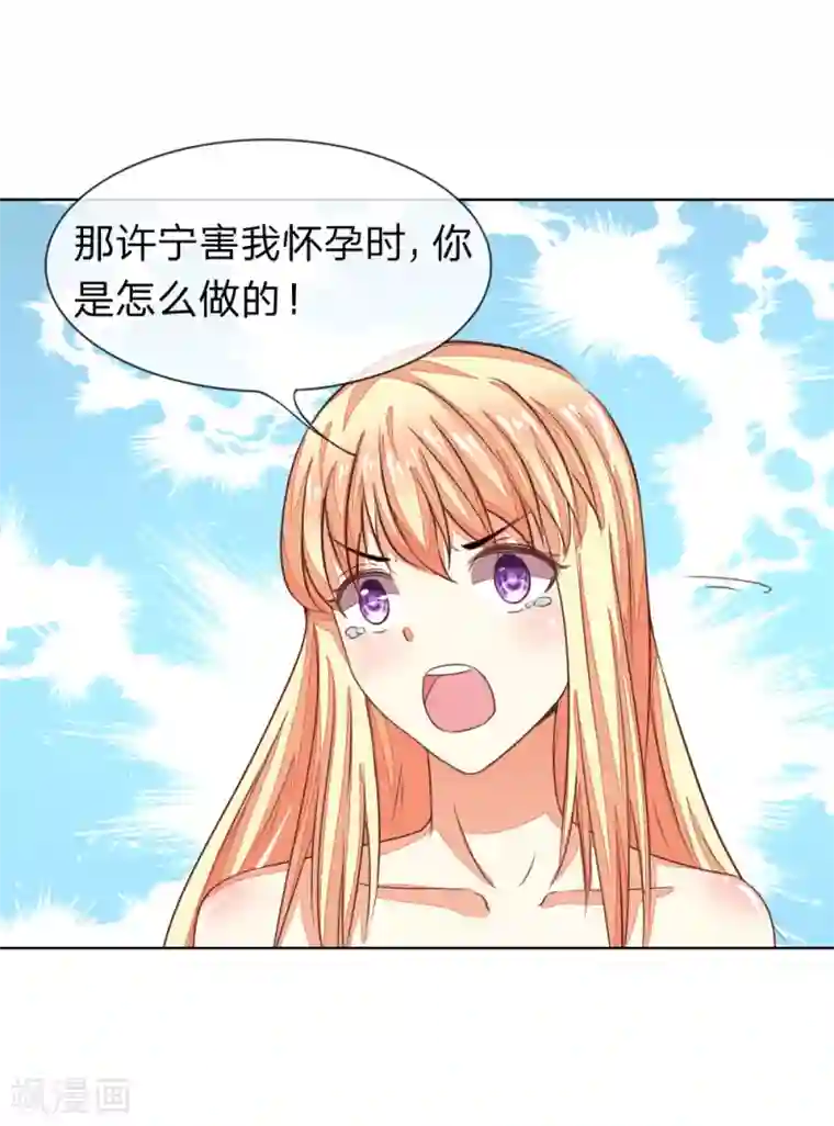 吸血鬼男神第133-134话 前男友的咸猪手